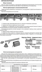 Труба сшитый полиэтилен Hoobs 25 x 3.5 мм PE-Xa EVOH бухта 100м HB-PEXEV-2535100-P, 5