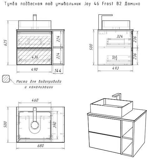 Тумба-умывальник подвесной Домино Frost 70 белый/дуб вотан DF3401T+641945