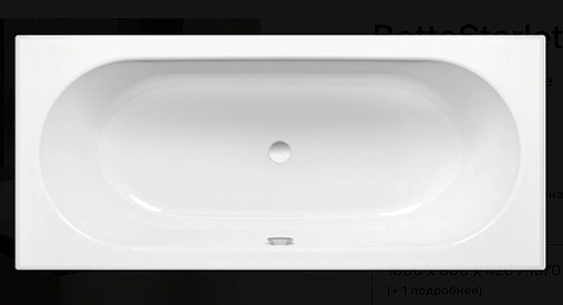 Ванна стальная Bette Starlet Spirit 170x75 anti-slip Sense+easy-clean белый 1384-000 PLUS AS