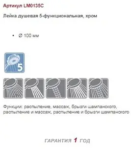 Лейка ручного душа Lemark хром LM0135C Лейка ручного душа Lemark хром LM0135C, 2