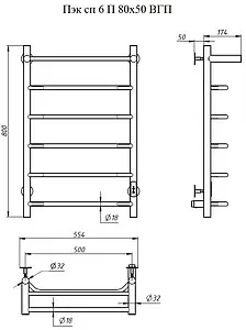 Полотенцесушитель электрический лесенка Тругор Пэк сп 6 П 80х50 черный матовый ВГП Полотенцесушитель электрический лесенка Тругор Пэк сп 6 П 80х50 черный матовый ВГП, 2