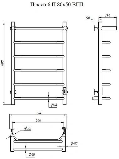 Полотенцесушитель электрический лесенка Тругор Пэк сп 6 П 80х50 черный матовый ВГП
