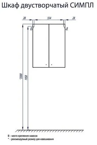 Шкаф двухстворчатый Aquaton Симпл 60 белый 1A012403SL010