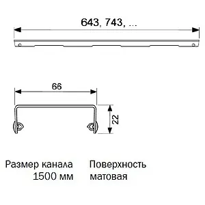 Решетка для лотка 1443мм TECEdrainline Basic 601511 Решетка для лотка 1443мм TECEdrainline Basic 601511, 2