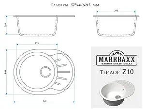 Мойка кухонная Marrbaxx Тейлор 57.5 шоколад Z10Q16 Мойка кухонная Marrbaxx Тейлор 57.5 шоколад Z10Q16, 2