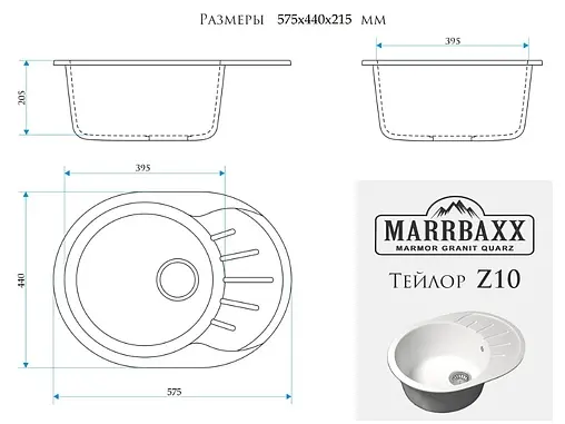 Мойка кухонная Marrbaxx Тейлор 57.5 шоколад Z10Q16