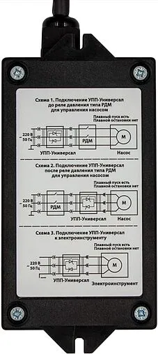 Устройство плавного пуска Extra Акваконтроль УПП 2.5 - Универсал 5231001033