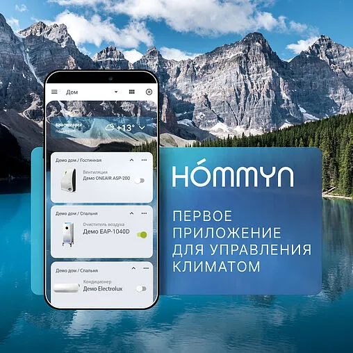Датчик контроля протечки воды HOMMYN WS-30-Z