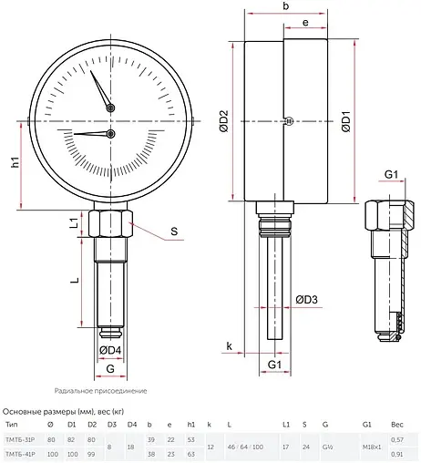 Термоманометр радиальный Росма ТМТБ-31Р.1 80мм 16 бар 120°С гильза 46мм ½&quot; 00000002330