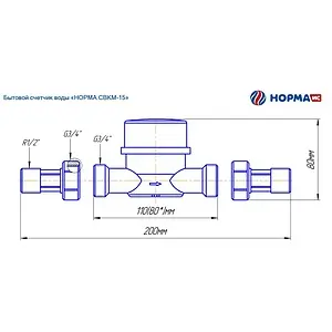 Счетчик воды Ду15 Норма СВКМ-15 Г Счетчик воды Ду15 Норма СВКМ-15 Г, 2