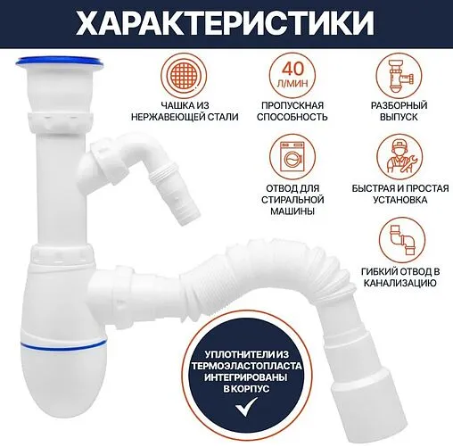 Сифон бутылочный для мойки Unicorn B320V Сифон бутылочный для мойки Unicorn B320V