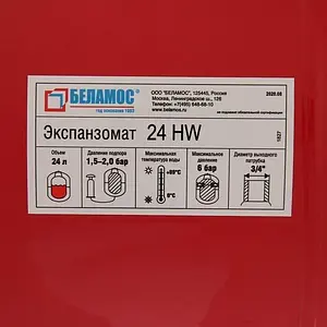 Расширительный бак Belamos 24л 6 бар 24HW Расширительный бак Belamos 24л 6 бар 24HW, 2