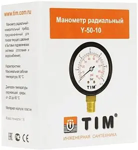 Манометр радиальный TIM 50мм 10 бар ¼&quot; Y-50-10, 4