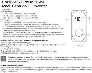 Водонагреватель накопительный электрический Royal Thermo RWH 50 Centurio DL Inverter Водонагреватель накопительный электрический Royal Thermo RWH 50 Centurio DL Inverter, 4