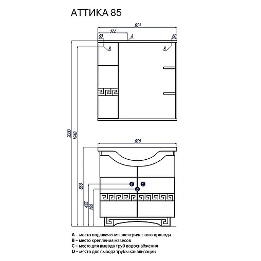 Тумба-умывальник напольная Aquaton Аттика 85 белый 1A0590K0AT010