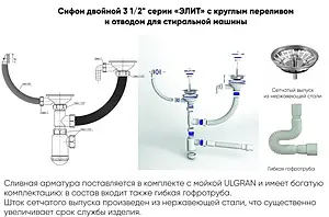 Мойка кухонная Ulgran U-409-328 бежевый Мойка кухонная Ulgran U-409-328 бежевый, 4