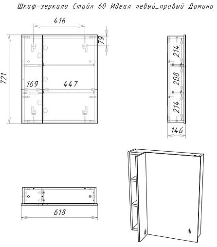 Шкаф-зеркало Домино Стайл 60 белый DI44185HZ