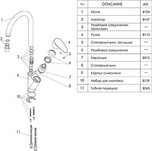 Смеситель для кухни Wasserkraft Leine хром 3507, 3