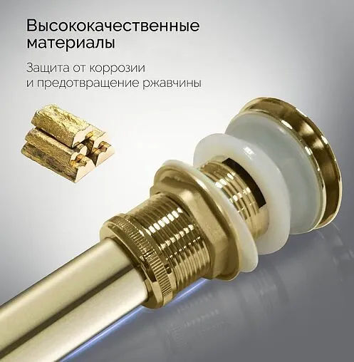 Выпуск автоматический для раковины с переливом TIMO черное золото 8011/18