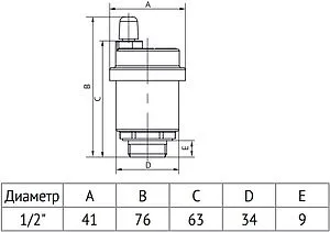 Воздухоотводчик автоматический ½&quot;н Uni-fitt 230N2000, 2