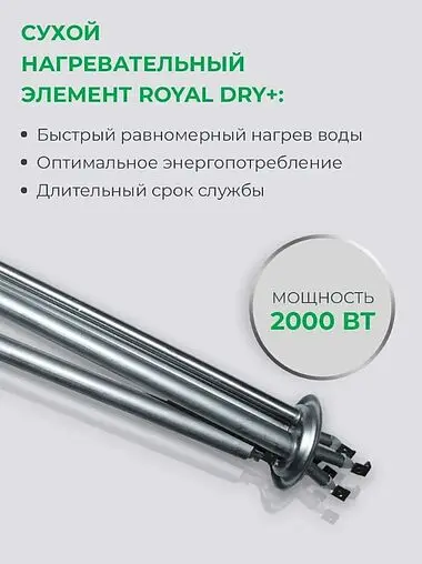 Водонагреватель накопительный электрический Royal Clima SIGMA Dry Inox RWH-SGD100-FS