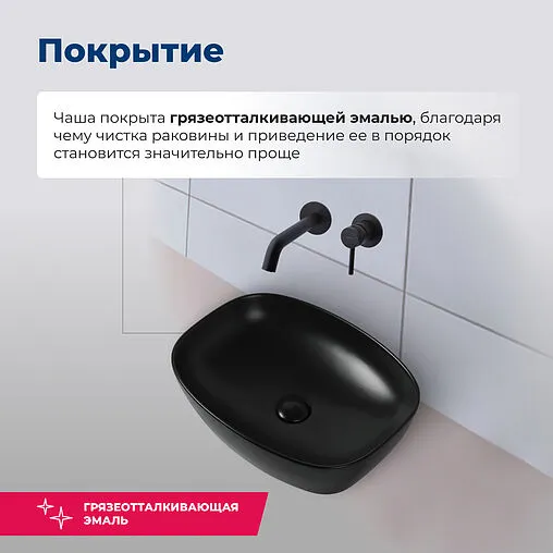 Раковина Aquanet Fine 50 черный матовый FINE-1-MB Раковина Aquanet Fine 50 черный матовый FINE-1-MB