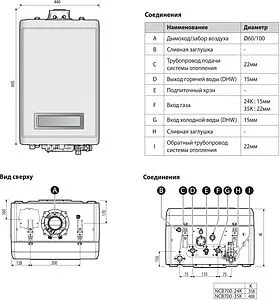 Настенный конденсационный газовый котел двухконтурный турбированный 35кВт Navien NCB700 35K PNCB7000041L001 Настенный конденсационный газовый котел двухконтурный турбированный 35кВт Navien NCB700 35K PNCB7000041L001, 2