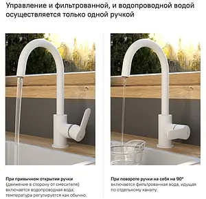 Смеситель для кухни с подключением к фильтру IDDIS Pure белый матовый PURBNFJi05, 3