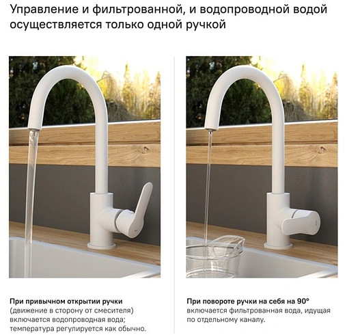 Смеситель для кухни с подключением к фильтру IDDIS Pure белый матовый PURBNFJi05