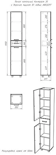 Шкаф-пенал напольный Айсберг Контраст 35 L белый DA2706P