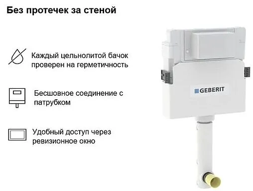 Инсталляция для подвесного унитаза Geberit Alpha 12 458.233.00.1