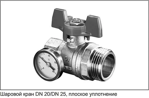 Кран шаровый с термометром 1"в x 1"н Oventrop 1406584