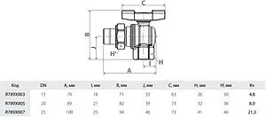 Кран шаровый с американкой угловой 1&quot;в x 1&quot;н Giacomini R789X007, 2
