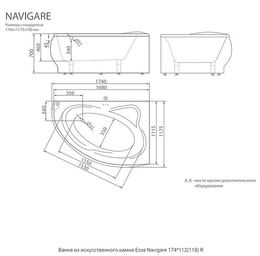 Ванна из искусственного камня Esse Navigare 174x112 (118) R белый ENAR1740
