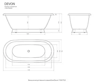 Ванна отдельностоящая из искусственного камня Esse Devon 174.5x79.5 белый EDEV1745 Ванна отдельностоящая из искусственного камня Esse Devon 174.5x79.5 белый EDEV1745, 2
