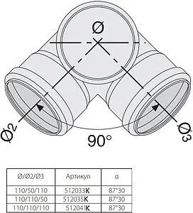 Крестовина двухплоскостная внутренняя бесшумная D=110x110x110мм Угол 87° Sinikon 512041.K, 2