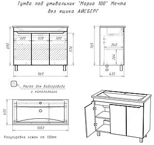 Тумба-умывальник напольная Айсберг Мечта 100 белый DM2327T+4640021065204, 2