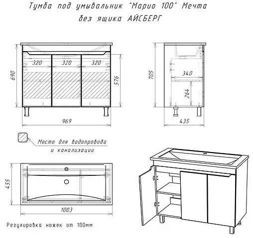 Тумба-умывальник напольная Айсберг Мечта 100 белый DM2327T+4640021065204