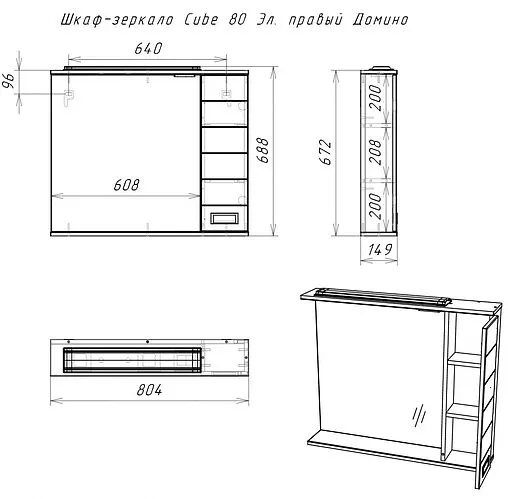 Шкаф-зеркало Домино Cube 80 R белый DC5011HZ