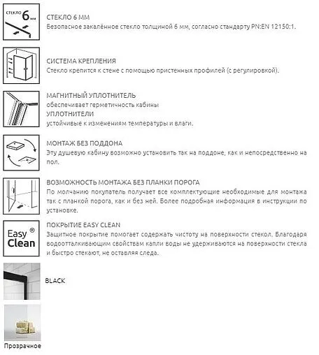 Дверь в нишу 1300мм прозрачное стекло Radaway Idea Black DWJ 130 R 387017-54-01R
