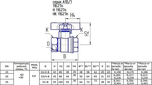 Кран шаровый для газа 1&quot;в x 1&quot;в БАЗ 11б27п БАЗ.А10.1.25.40