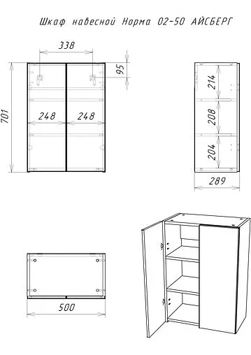 Шкаф двухстворчатый Айсберг Норма 02-50 белый DA1650H