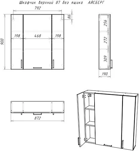 Шкаф Айсберг 87 белый DA2701SH
