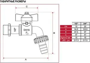 Кран шаровый со штуцером ½"н Itap Gar 1680012 Кран шаровый со штуцером ½"н Itap Gar 1680012, 2