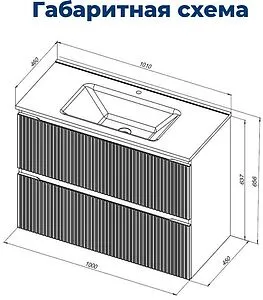 Тумба-умывальник подвесная Aquanet Джейн (Flat) 100 белый матовый 00335426+, 2