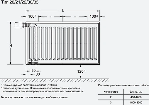 Радиатор стальной панельный Buderus Logatrend VK-Profil тип 21 300 x 1000 мм 7724114310