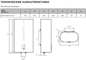 Водонагреватель накопительный электрический Royal Clima RWH-A30-FE, 2
