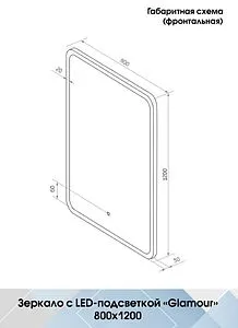 Зеркало с подсветкой Continent Glamour Led 80x120 белый ЗЛП861, 2