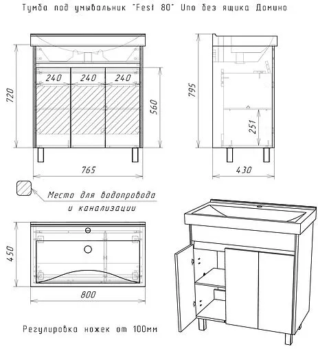 Тумба под умывальник напольный Домино Uno 80 дуб вотан/белый DU1507T