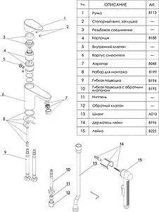 Смеситель для раковины с гигиеническим душем Wasserkraft Leine хром 3508 Смеситель для раковины с гигиеническим душем Wasserkraft Leine хром 3508, 5